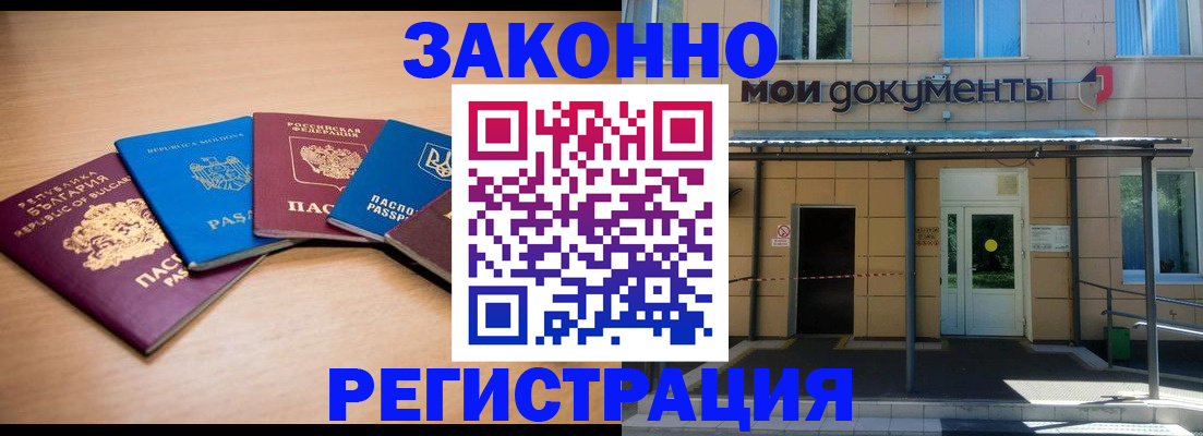 прописка для военкомата в Волжском